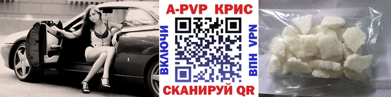 Купить закладки  Бикин  APVP кристаллы 