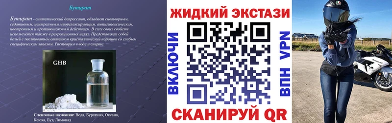 Купить  Бикин  БУТИРАТ 99% 
