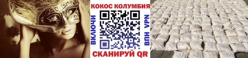 КОКАИН Колумбийский  Купить где  Бикин 