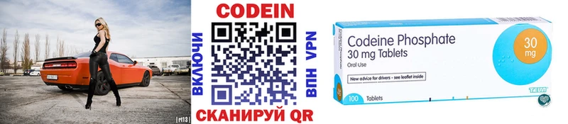 Codein Purple Drank  Купить  Бикин 