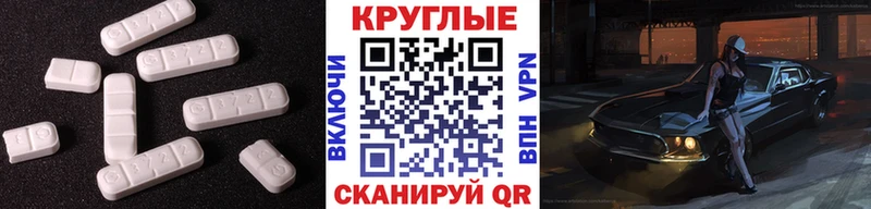 Ecstasy круглые  Купить  Бикин 