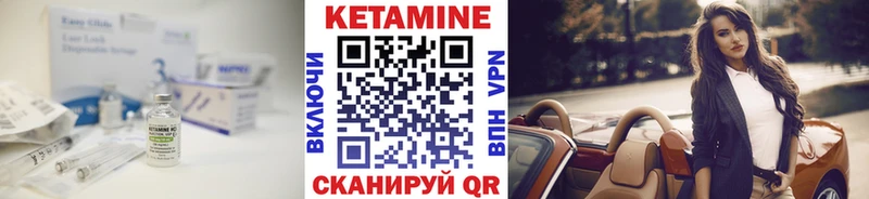 Купить закладки  Бикин  Кетамин VHQ 