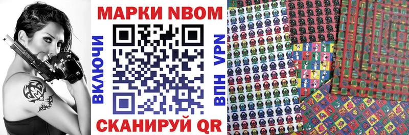Купить где  Бикин  Марки NBOMe 1,8мг 